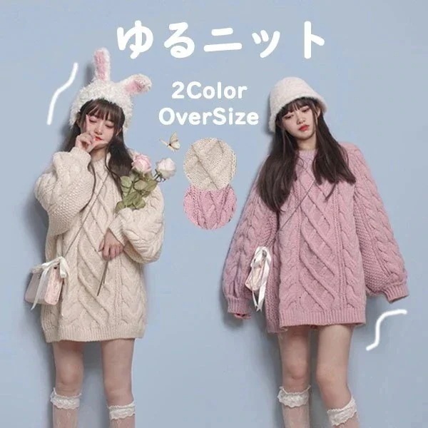 ゆるニット セーター レディース 秋冬ニット ニットセーター トップス ニットワンピ かわいい オーバーサイズ 体型カバー 春 長袖 秋冬 ニットトップス カジュアル シンプル オフホワイト ピンク今
