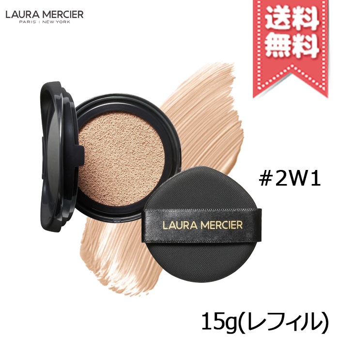【送料無料】Laura Mercier ローラメルシエ フローレス ルミエール ラディアンス パーフェクティング クッション #2W1 MACADAMIA SPF50/PA++++