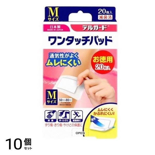 デルガード ワンタッチパッド Mサイズ 20枚入 (お徳用 箱入りタイプ) 10個セット