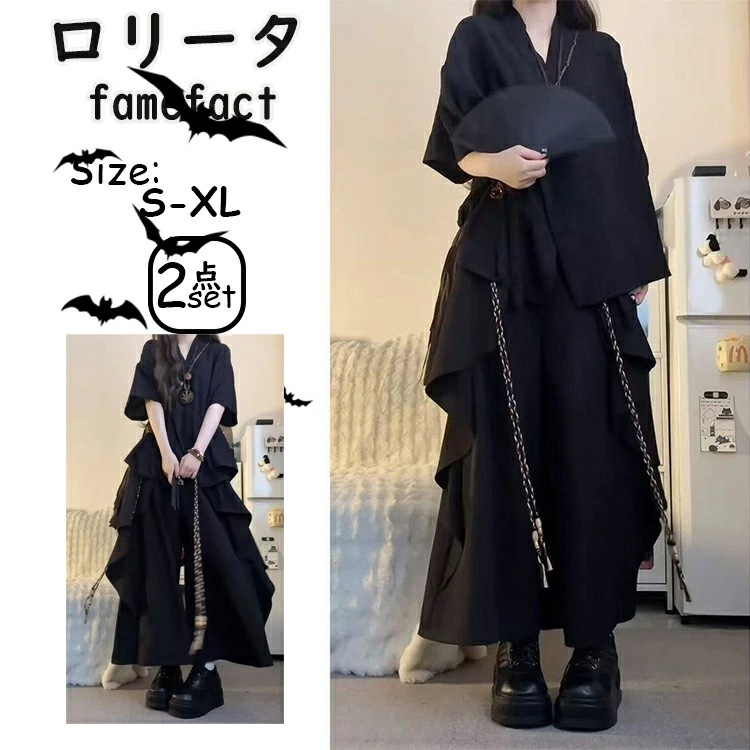 ロリータ レディース 衣装 高校生 修学旅行 セットアップ 黒 オーバーサイズ トップス パンツ 女の子 ゴシック ロリータ風 フリル付き ハロウィン 文化祭 イベント おしゃれ 可愛い 華やか キ