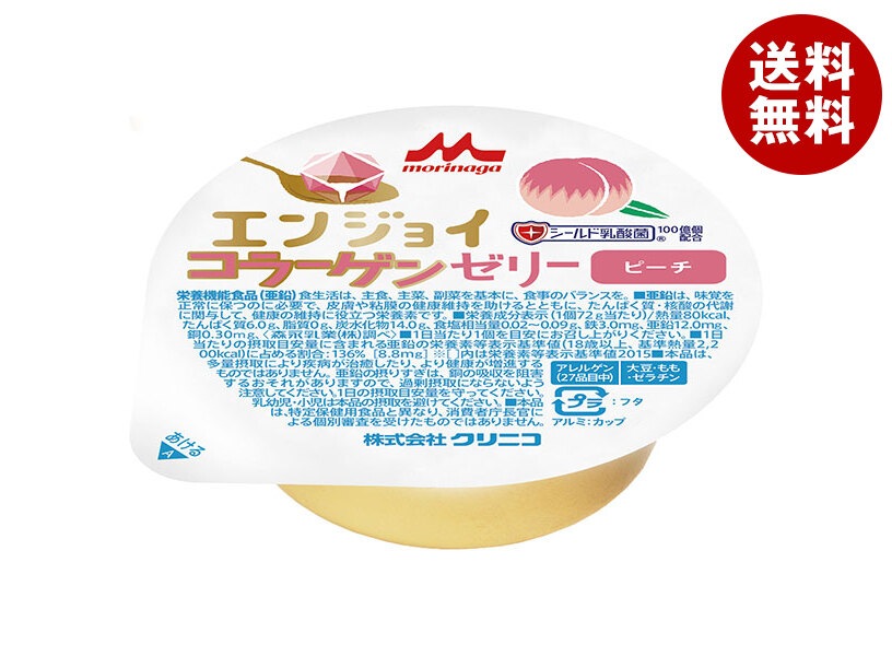 クリニコ エンジョイコラーゲンゼリー ピーチ 72g＊24個入