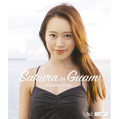 小田さくら ／ Sakura in Guam(Blu-ray Disc) (Blu-ray) EPXE-5127 4,755円