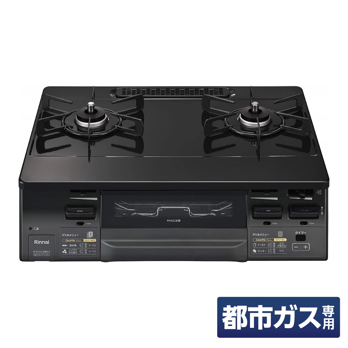 【在庫有・即納】リンナイ ガステーブル 都市ガス 12A/13A用 左強火力 KG66VAGL 13A 両面焼きグリル 2口 コンロ LAKUCIE fine ラクシエ ファイン