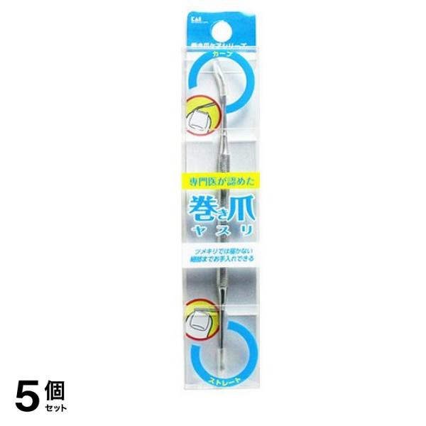 貝印 巻き爪用ヤスリ KQ2032 1個 5個セット