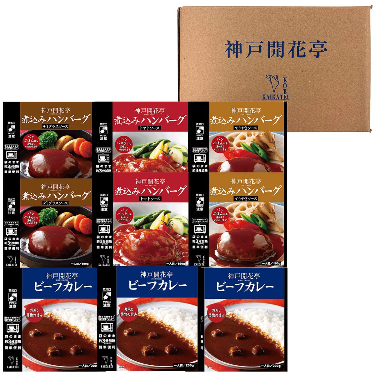 神戸開花亭 レトルト食品 惣菜 おかず 煮込みハンバーグ ビーフカレー 4種9個入 セット 自宅用 常温保存