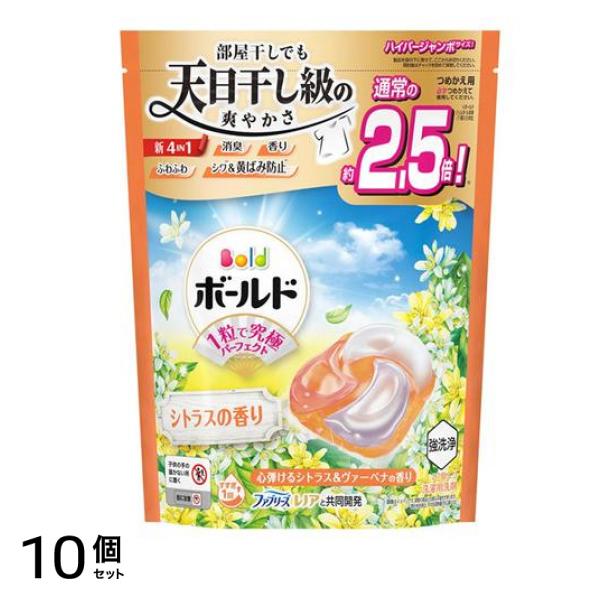 ジェルボール4D シトラスの香り 詰め替え用 ハイパージャンボ 27個入 10個セット