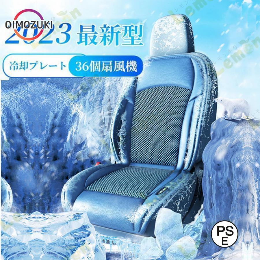 車用シートクーラー クールシート v カーシートカバー 通気性優れ 3段階調節 マッサージ機能(追加) エアーシート 送風 冷却プレート /6/4枚ファン