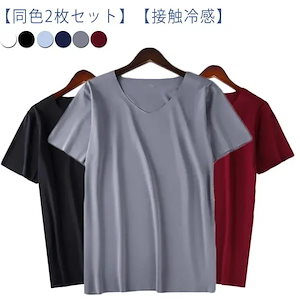 tシャツ サッカー メンズ 接触冷感 半袖 夏 Tシャツ クルーネック Vネック 吸汗速乾 丸首 クール スポーツ 【2枚組】 ジョギング ランニング ジム ウェア ゴルフ シャツ スー