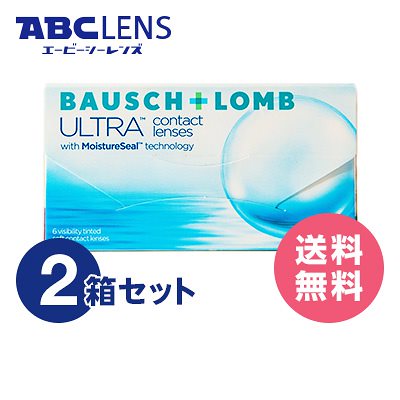 ボシュロムウルトラ（ボシュロム アクアロックス）2箱セット