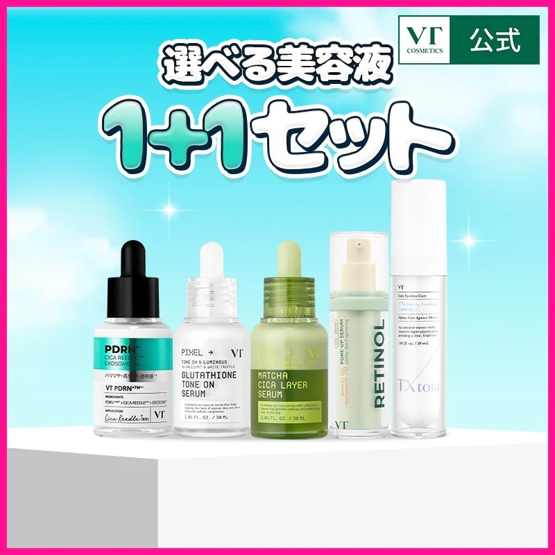 新品未使用未開封品　VT PDRN 美容液等13点セット Qoo10] VTコスメティックス 選べる美容液1+1(PDRN／抹茶CIC : スキンケア