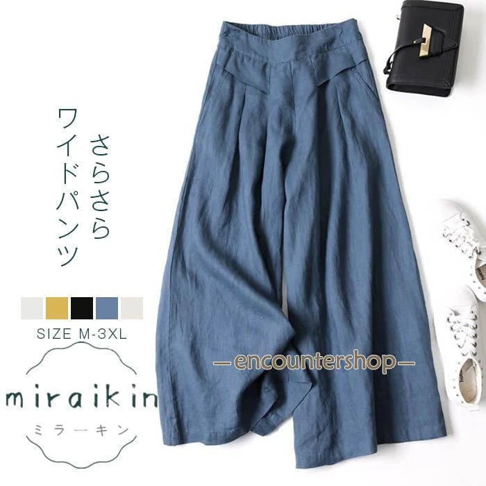 ワイドパンツ ガウチョパンツ レディース スカンツ スカーチョ 体型カバー 春夏 ガウチョパンツ ウエストゴム 美脚 ポケット付き 無地 着痩せ 春