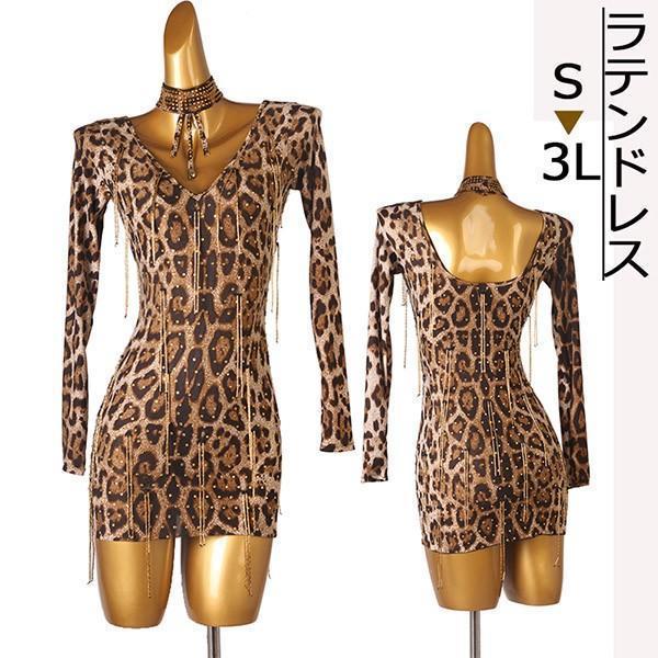 社交ダンス ラテンドレス ラテンダンス衣装 フリンジ ワンピース 競技用 練習用 演出服 レッスン着 長袖 ラテンダンスドレス