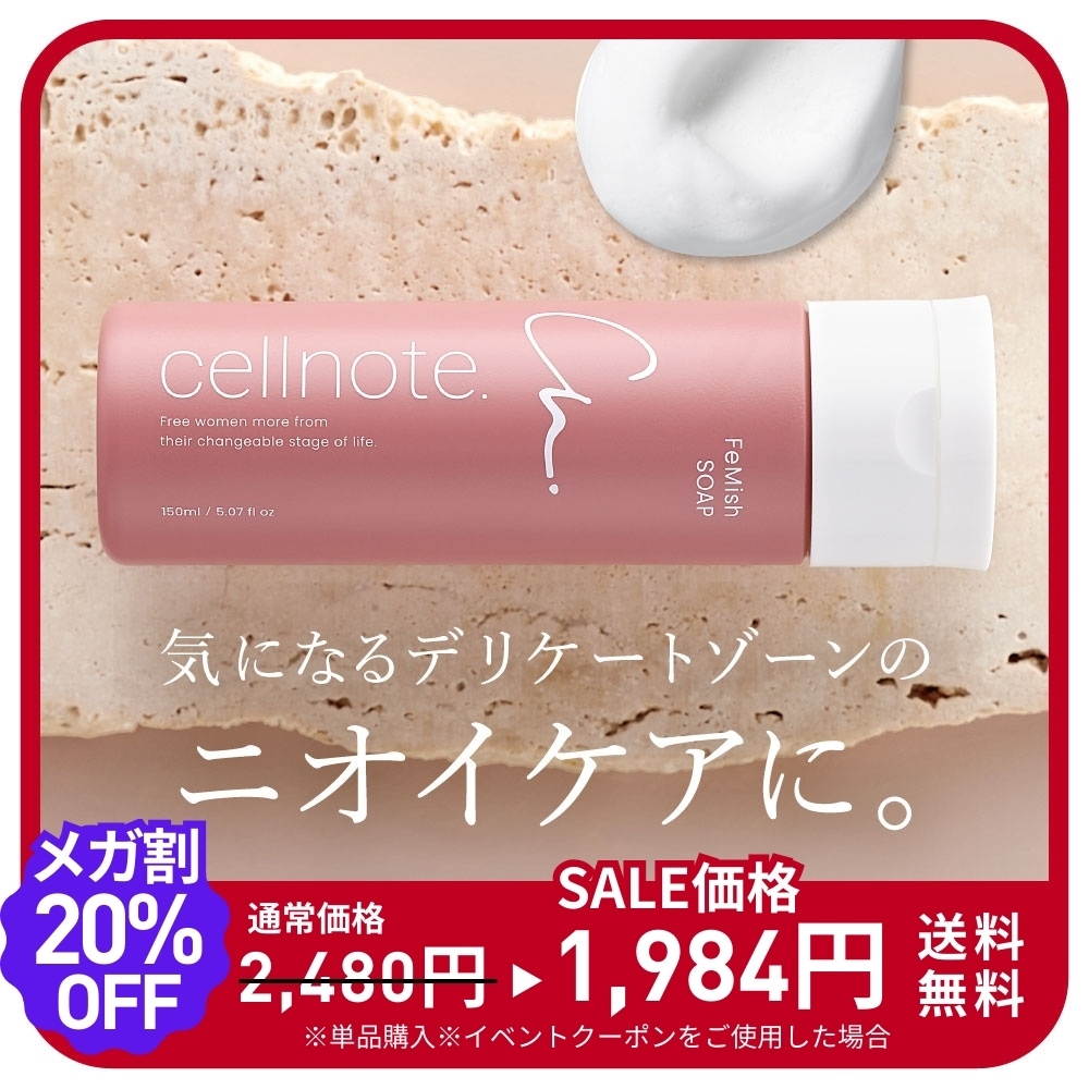 Qoo10] セルノート 宅配便 FeMish フェミッシュソープ : ボディ