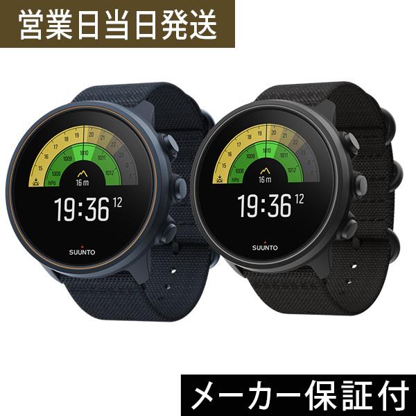 SUUNTO 9 BARO CHARCOAL BLACK GRANITE BLUE TITANIUM 2年保証