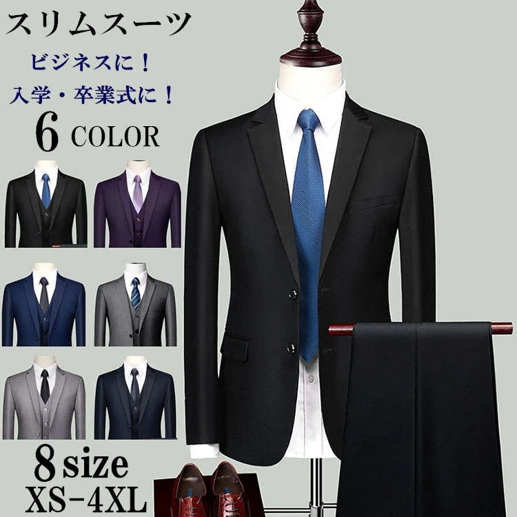 【8サイズ・6カラー】 大きいサイズ メンズ ビジネス メンズ スリム ビジネス 紳士服 メンズ おしゃれ 背広 卒業式 入学式 ストラップ 春 秋冬 結婚式 パーティー 紺 青 ダークグレー 紫