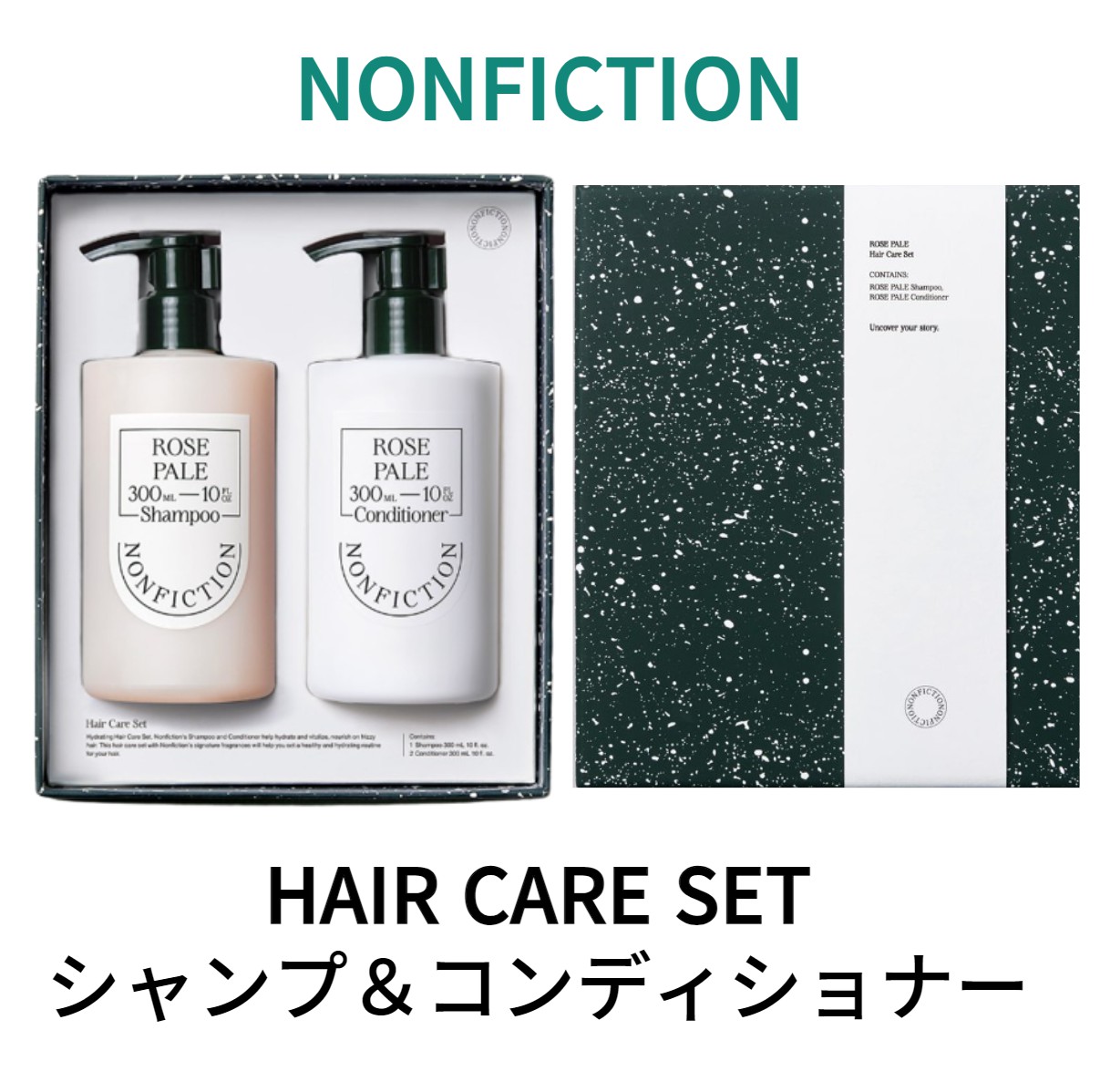 [NONFICTION]ヘアーケアGIFTセット/ シャンプコンディショナーSET [新作] 単品選択可能