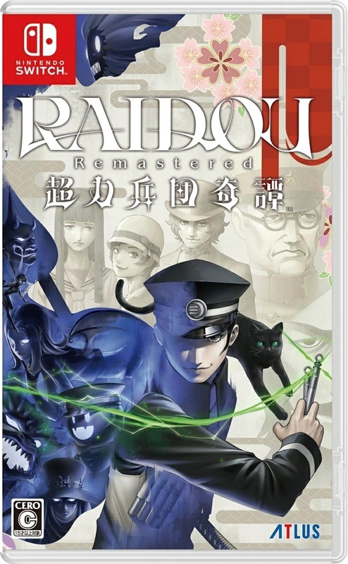 Switch RAIDOU Remastered: 超力兵団奇譚(購入特典封入版2028/6/19迄有効) クロネコヤマト宅急便で安心お届け