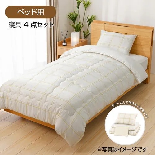 [シングル]ヤマダオリジナル カバーなしで使える寝具4点セット ベッド用 掛布団・ベッドパッド・枕・ボックスシーツ イエロー