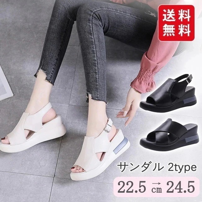 美脚歩きやすい日常用！ 2type レディース厚底サンダル ウェッジソール痛くない 選べる