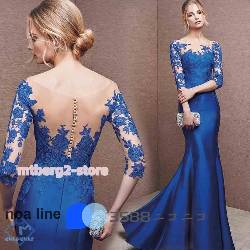 マーメイドドレス 長袖 演奏会 二次会 イブニングドレス 安い 花嫁 ロングドレス カラードレス 結婚式 カクテルドレス 披露宴 発表会 ウェディングドレス 青