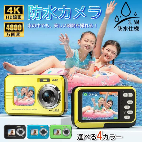 デジタルカメラ デジカメ 4800万画素 4K 高画質 前後画面見える デジタルカメラ デジカメ 4800万画素 4K 高画質 前後画面見える