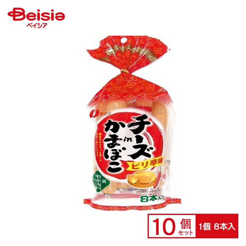 なとり チーズinかまぼこピリ辛 8本×10個