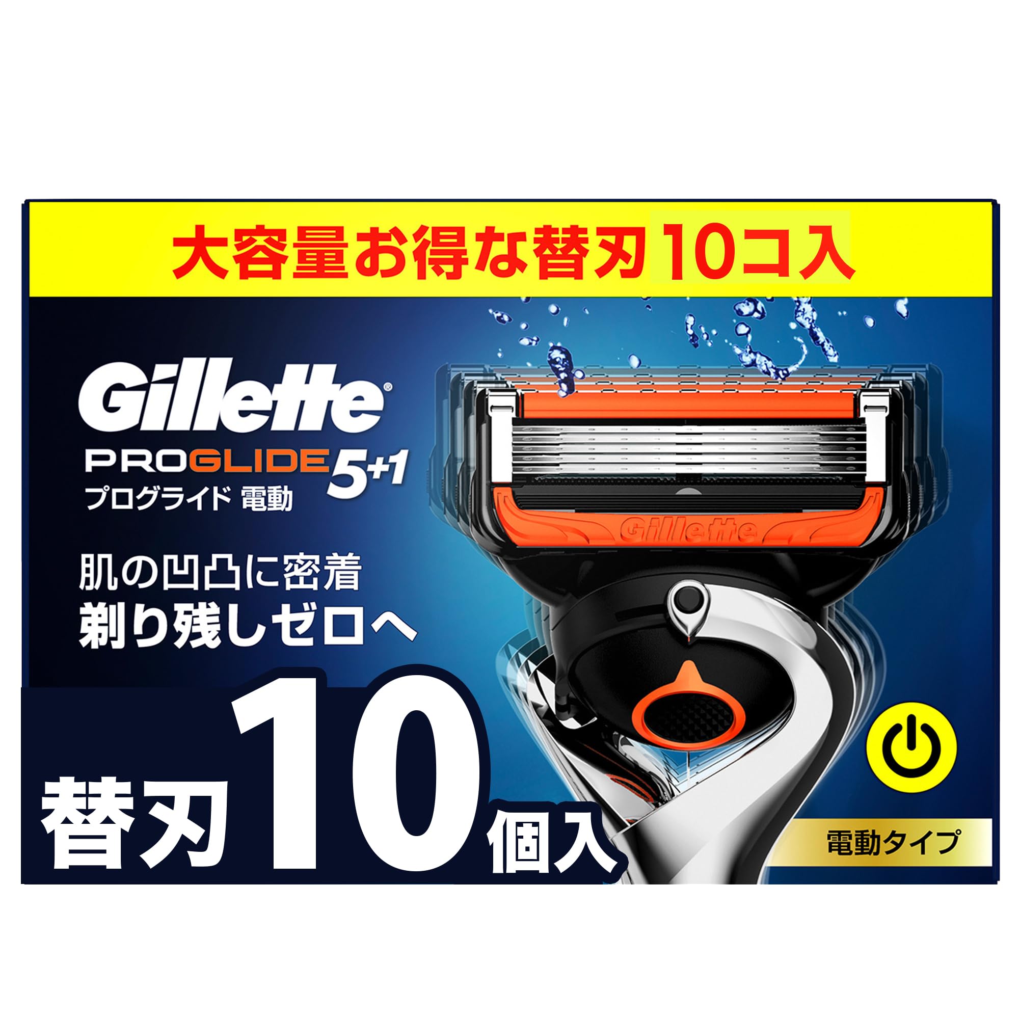 Gillette ジレット 【正規品】 髭剃り 電動 替刃 10個 カミソリ 剃刀 メンズ 肌に優しい プログライド 【ネット限定】