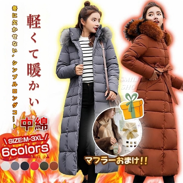 【マフラーおまけ！】ダウンコート レディース ロング 軽量 ダウンコート レディース きれいめ 大きいサイズ アウター 冬 防寒 中綿 ダウンコート 中綿コート ロングコート 厚手 冬用 Aライン 防