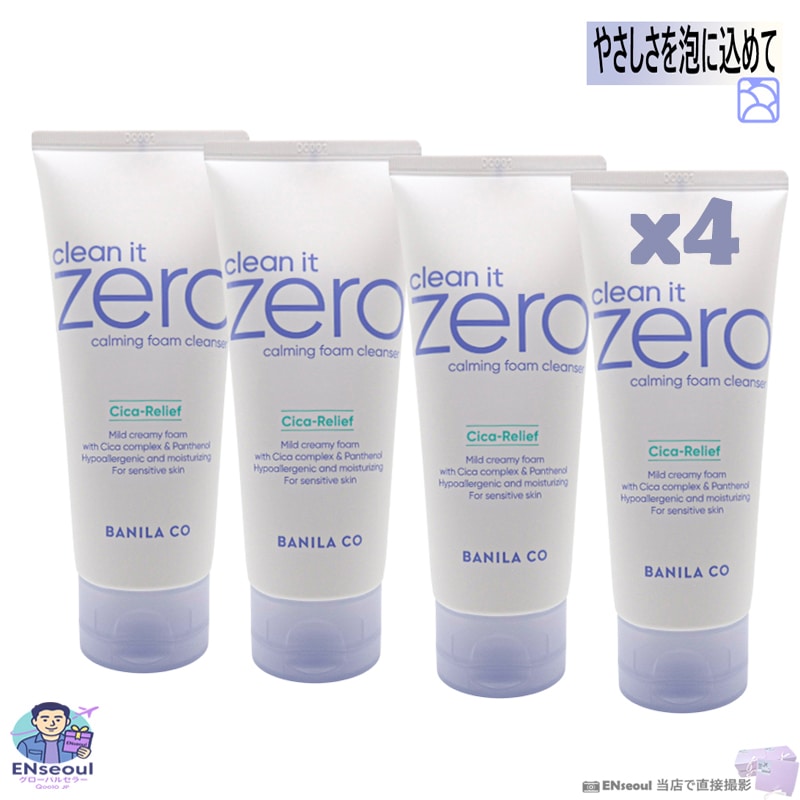 カーミング 洗顔フォーム CICA鎮静 低刺激 150mL 4本セット