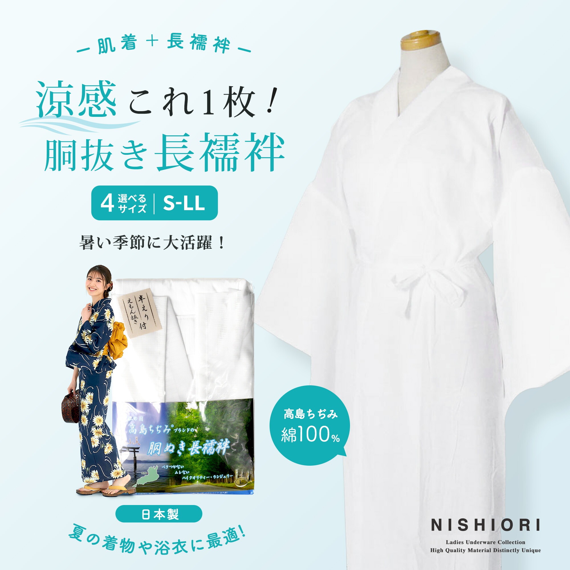 高島ちぢみ ステテコ 和装パンツ 下履き 下着 選べる3サイズ インナー 浴衣 夏用 楊柳 クレープ M L LL 日本製 汗取り レディース 高島晒協業組合 正規タグ商品