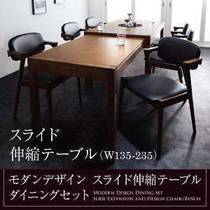 モダンデザイン スライド伸縮テーブルダイニングシリーズ [Jamp]ジャンプ ダイニングテーブルのみ（W135-235） 単品販売 ブラウン 45,252円
