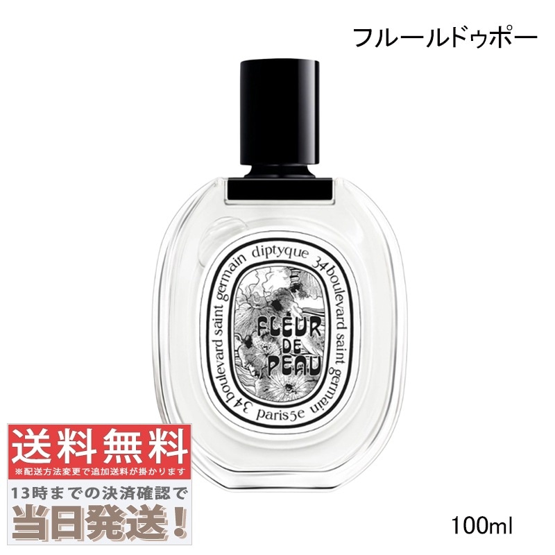 オー ド トワレ EDT フルール ドゥ ポー 100ml