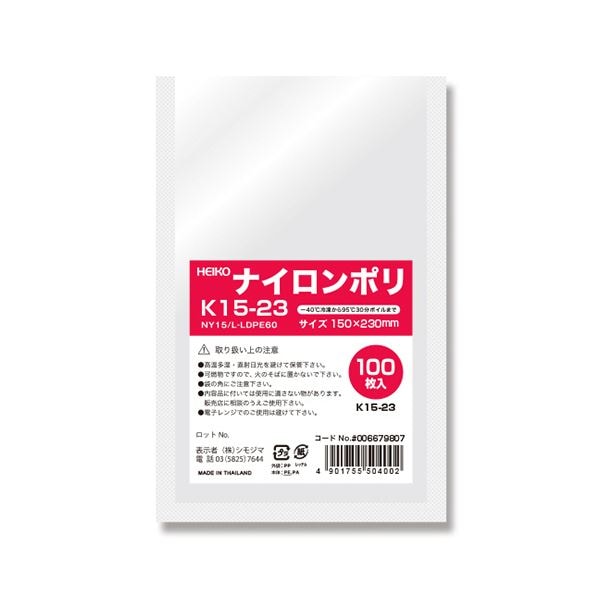 シモジマHEIKO ナイロンポリ袋 K15-23 #006679807 1セット(3000枚:100枚×30パック)
