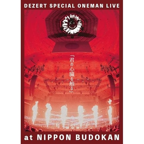 DEZERT ／ DEZERT SPECIAL ONEMAN LIVE at NIPPON BUD.. (Blu-ray) CRXP-10016