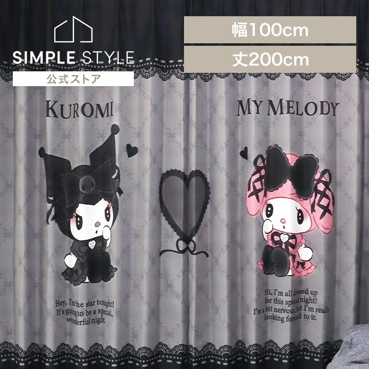 MORIPiLO 遮光カーテン クロミ幅100x200cm丈 2枚組 真夜中のメロクロ モリシタ(B)