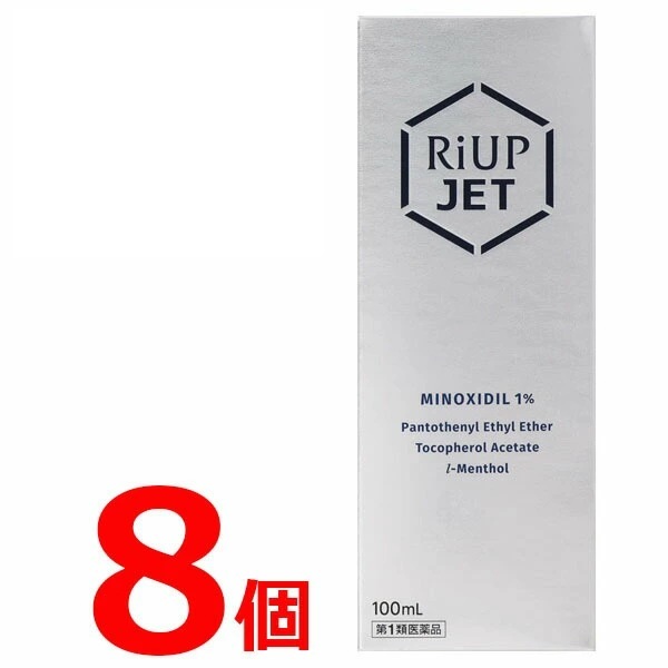リアップ ジェット 100ml 8個セット