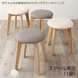 ガラスと木の異素材MIX モダンデザインダイニングシリーズ [Noin]ノイン スツール単品 ライトグレー