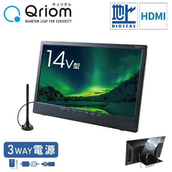 ポータブルテレビ 地上デジタル放送対応 DVDプレーヤー内蔵 14インチ 電源3WAY AC DC モバイルバッテリー mini B-CASカード付属 PTV-DVD140C
