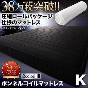 圧縮ロールパッケージ仕様のマットレス [EVA]エヴァ ボンネルコイル キング ホワイト