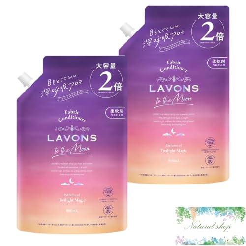 ラボン トゥザムーン 柔軟剤 トワイライトマジックの香り 詰め替え 2倍 860ml*2袋セット おまけつき