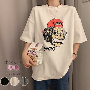 Tシャツ半袖 綿レディース トップス男女兼用 大きいサイズ 韓国ファッション 上着 ゆった プリント
