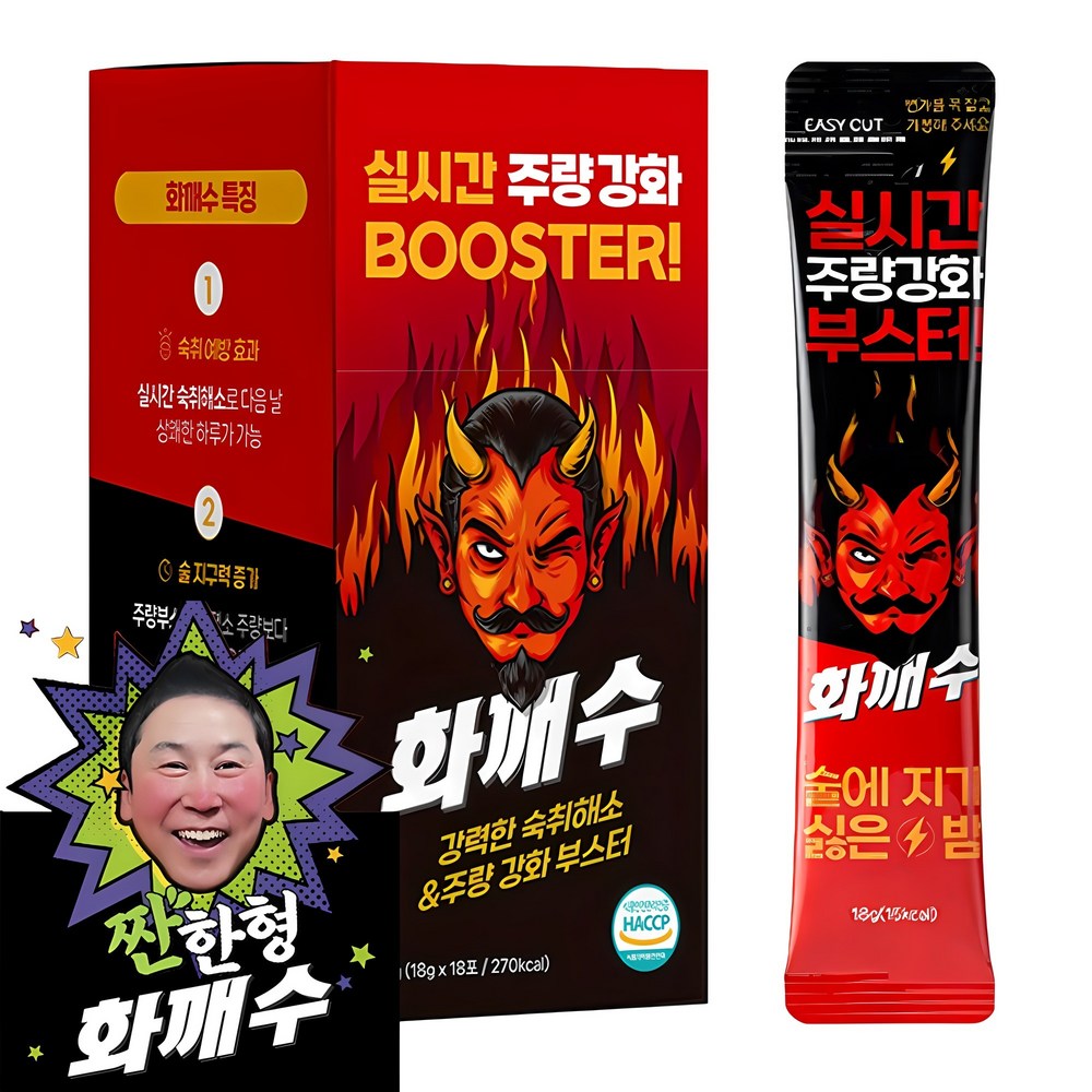 花目水リアルタイム二日酔い解消剤18ml18個