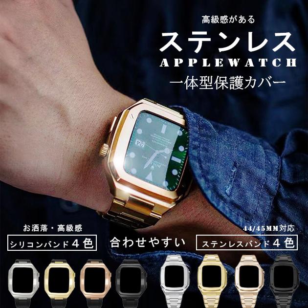 p341アップルウォッチ 9 SE バンド 45mm ベルト セット Apple Watch Ultra 一体型 バンド ステンレス 44mm 40mm メンズ シリコン