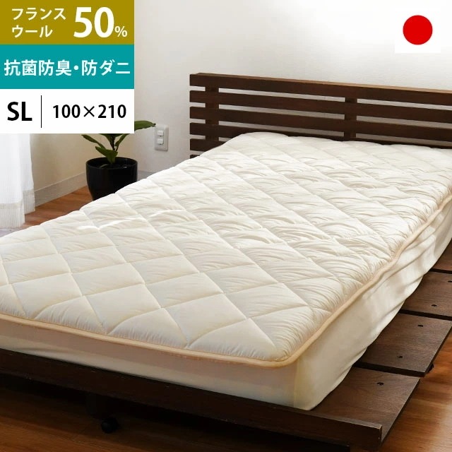 敷布団 シングル 敷き布団 国産 日本製 羊毛混 抗菌防臭 防ダニ綿使用 三層式 シングルロング 100X210cm ナチュラル 布団 中型便 2SC-0639-22NA
