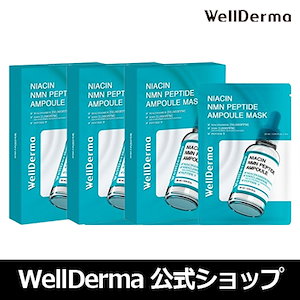 【3個セット】ナイアシンNMNペプチドアンプルマスクパック 28ml 10枚入【シートマスク, 保湿, 潤い, 敏感肌, 乾燥肌, 弾力,アンプル,ブライトニング,集中ケア,トーンアップ,くすみ】