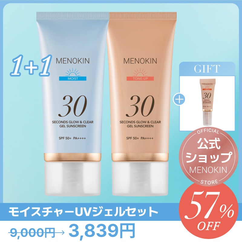 [公式]1+1 30秒グロウアンドクリアジェルサンスクリーン