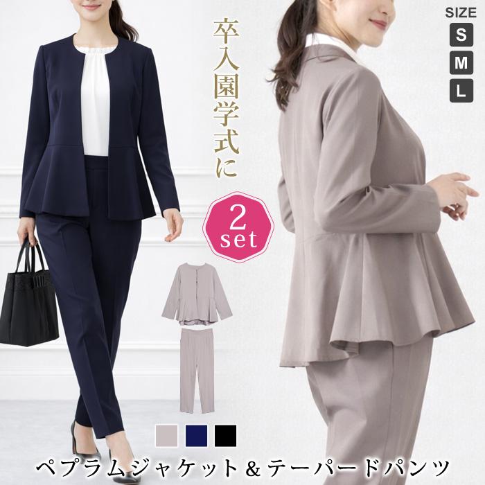 [短納期]入学式 服装 ママ 卒業式 母 レディース セットアップ セレモニー パンツ ペプラム きいサイズ 30代 40代 50代 結婚式 七五三