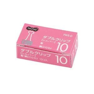 （まとめ） TANOSEE ダブルクリップ 粒 口幅10mm シルバー 1セット（100個：10個10箱） 10セット