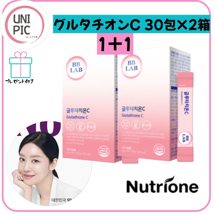 【飲む美白】1+1インナーケア 美白サプリ／リッチホワイトグルタチオン 30包×2箱／グルタチオン／飲む日焼け止め／グルタチオンサプリ／ビタミンC／くすみ／しわ