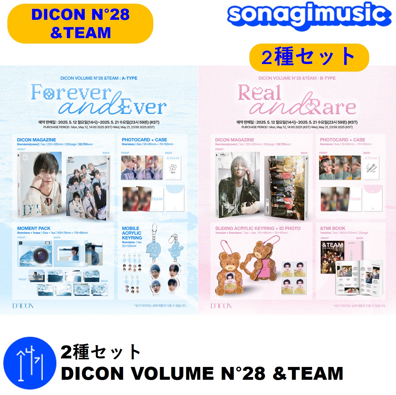 Qoo10] HYBE 2種セット DICON VOLUME N : KPOP